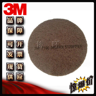 3M7100 ��ɫ��Ϟ�c�坍�|17Ӣ��Ӳ�|���撁��|ϴ�ؙC�坍�|