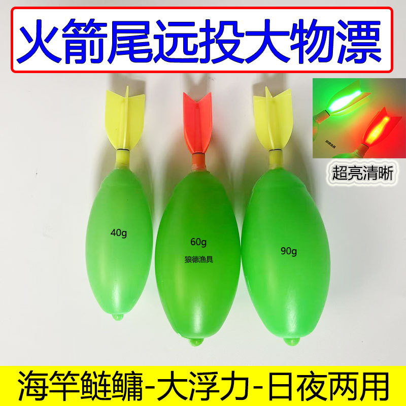 Rocket tail electronic duck egg big belly float fishing buoy float…