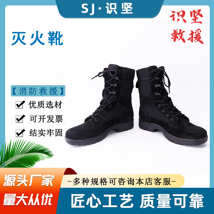 消防救援阻燃隔热靴森林救援防穿刺灭火靴黑色高帮防护靴