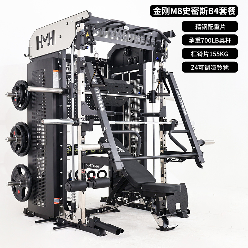 Equipos de gimnasio de pórtico máquina de Smith entrenador integral multifuncional doméstico de cuclillas comerciales de empuje horizontal