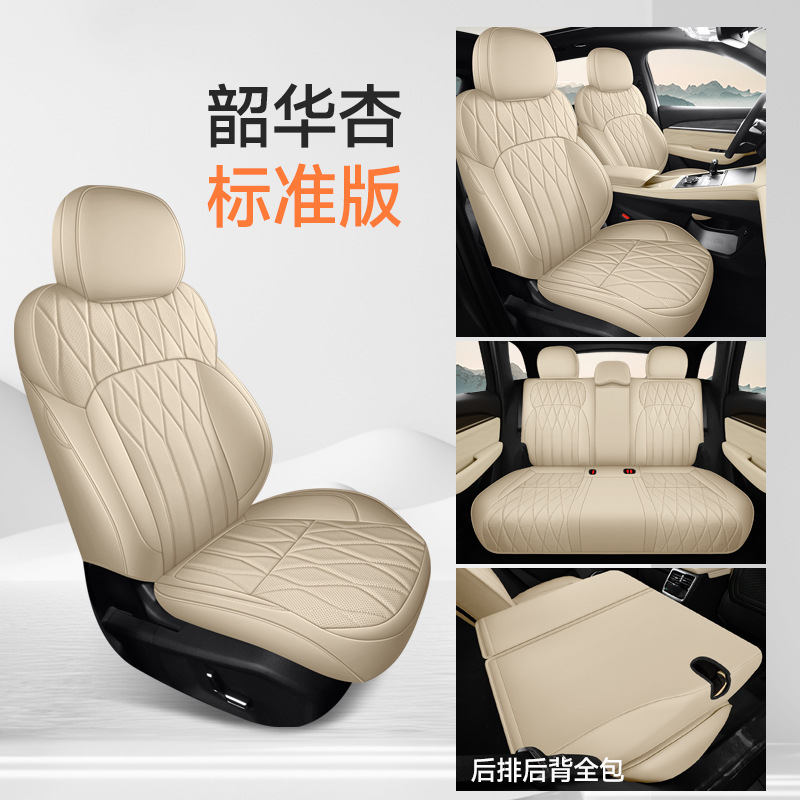 Geely Car Seat Cover for Geely Xingyue L (Modelə uyğun (Original) oturacaq örtükləri) - apricot-standard-full-set-xingyue-l