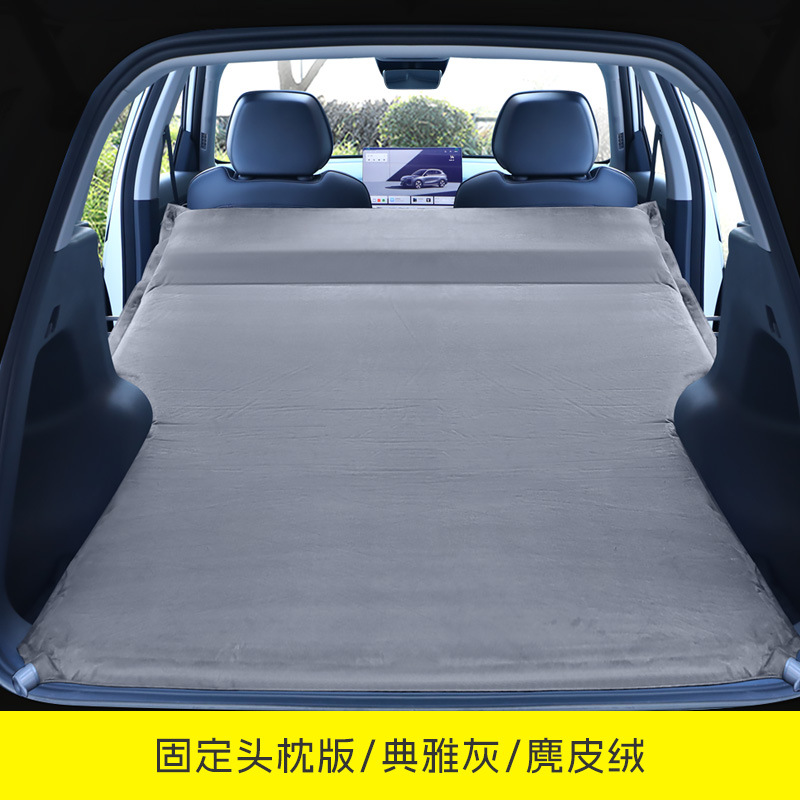 inflatable bed | Yinhe Vehicle-mounted inflatable bed - galaxy-starship-7-fixed-pillow-elegant-gray-free-pump