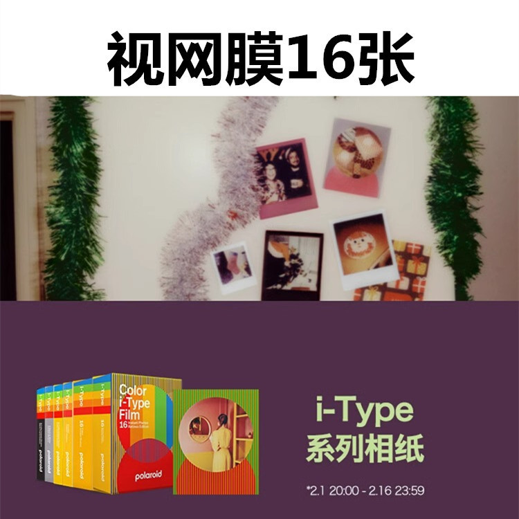 Polaroid Polaroid Polaroid itype photo paper Retinex retina double-wrapped round frame 16 new products