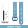 Suitable for Mi Rabbit 7A blue strap