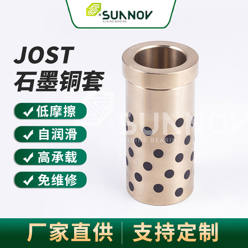 メーカー直供JOST無油自潤滑高力黒鉛黄銅ブッシュ工業機械滑り軸受カバー|undefined
