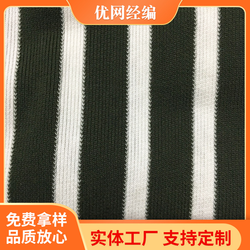 经编染色网眼布床上用品窗帘休闲服睡衣面料网眼布