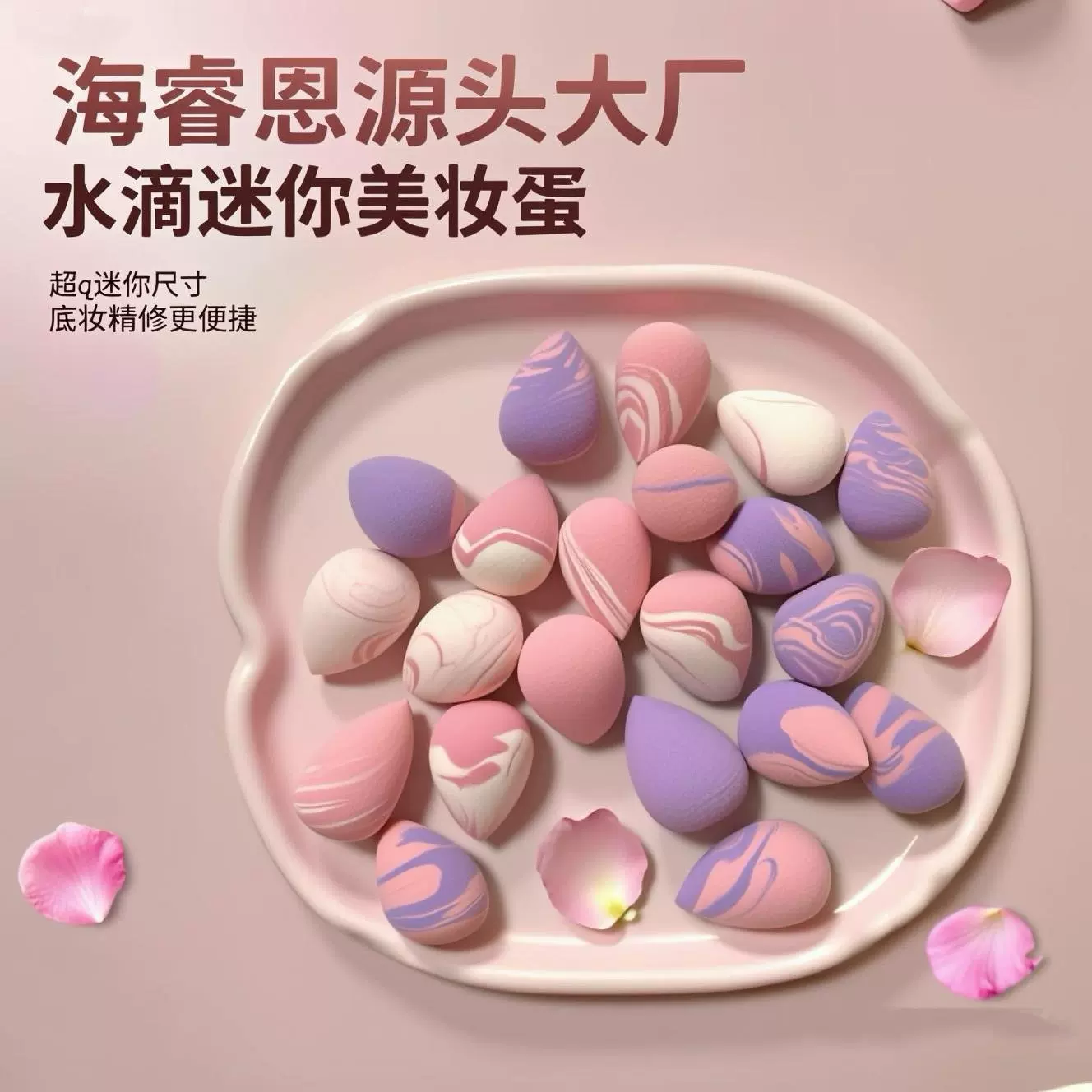 水滴型迷你美妆蛋三文鱼双色扎染混色干湿两用粉扑不吃混色扎染