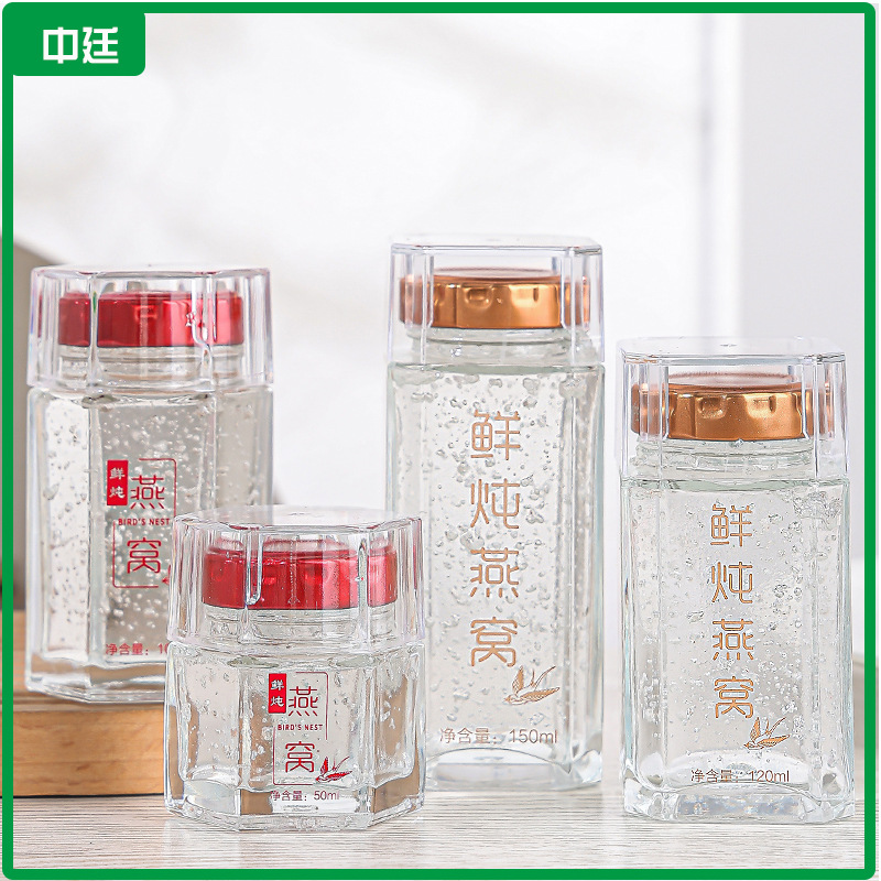 燕窝玻璃瓶带罩透明八角密封罐无铅鲜炖分装瓶六角蜂蜜瓶带罩