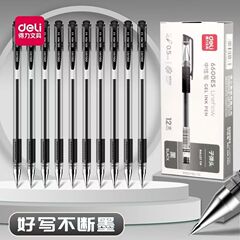 デリ 6600ES ゲルペン 0.5 ミリメートル弾丸黒署名ペンカーボン学生黒赤インクブルー水ペン