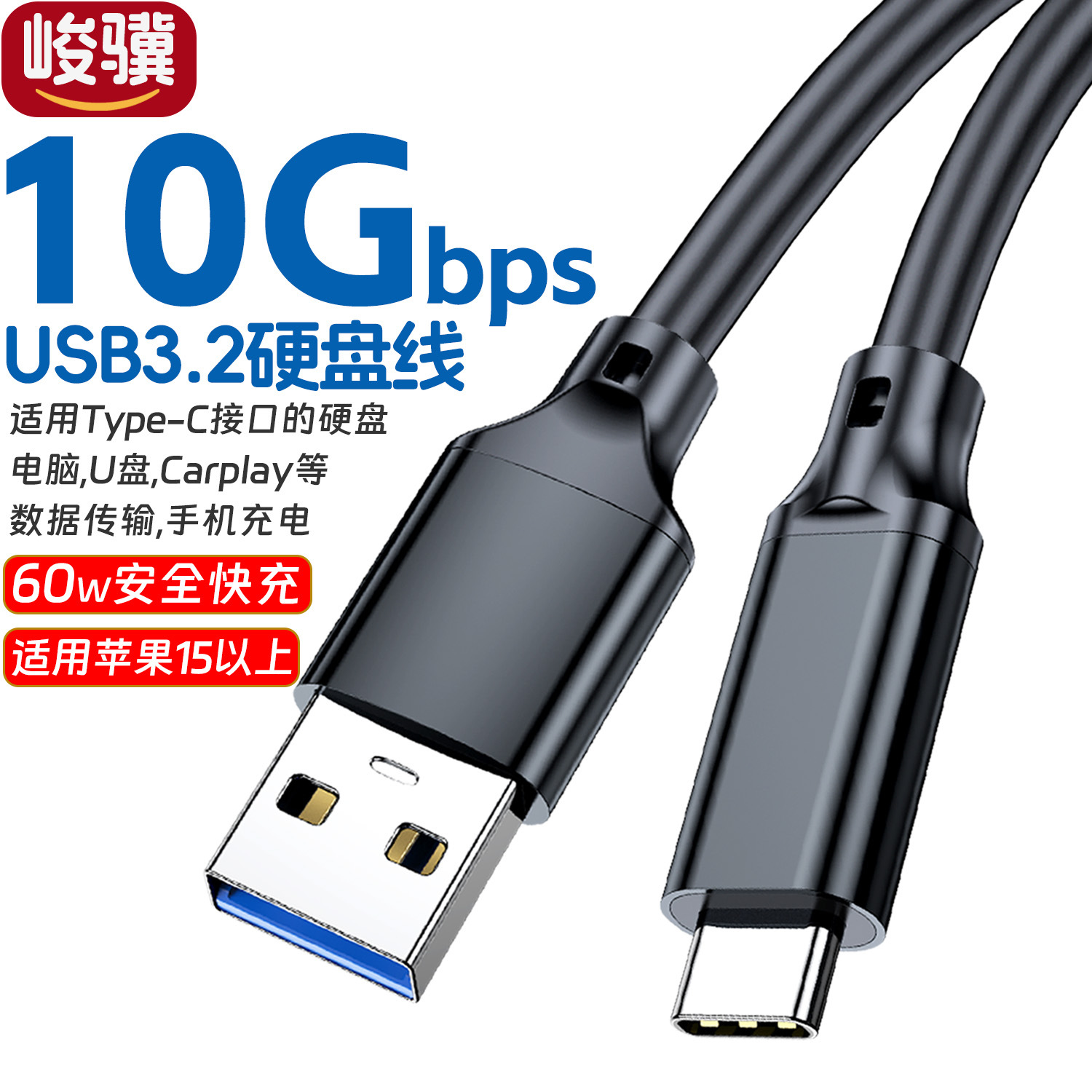 Кабель usb3.2 к USB type-C кабель для передачи данных жесткого диска 10 гбит/с высокоскоростная линия ATOC кабель для быстрой зарядки pD60w