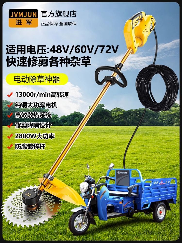 插电瓶车割草机48v60v72v通用除草机电动打草机农用大功率剪草机