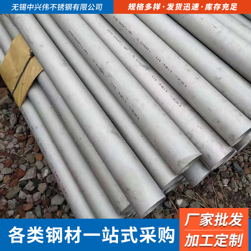 tp304不锈钢无缝钢管 201厚壁不锈钢圆管美标高压流体工业管零切