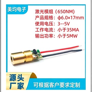 650nmС�����^ 6mm�t����ģ�M 4.0����ģ�M ���㼤����댧�w����