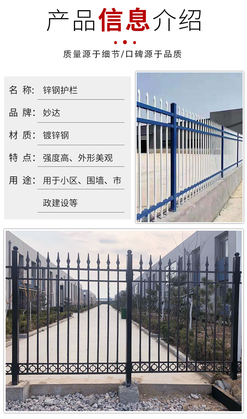 锌钢护栏_03.jpg
