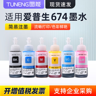 674�m�Ð�����ԭ�bīˮ1390 T50 R330 R390 R230 R270 R290�B��