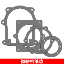 微耕機配件旋耕機行走箱法蘭盤變速箱連接墊片邊蓋墊農封墊