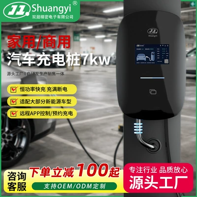 New Energy Byd Car Charging Station 7Kw Household National Standard Commercial Outdoor Universal Charging Column Manufacturer