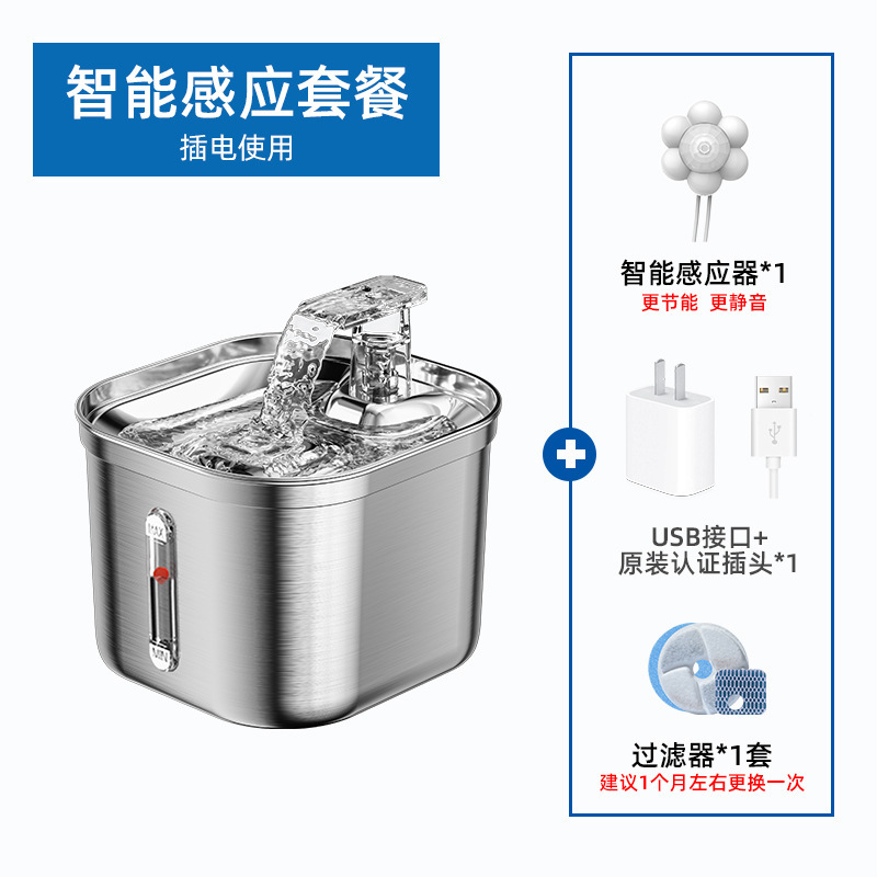 Pet potable cuadrado de acero inoxidable filtro de circulación automática inteligente de agua de inducción gatos y perros alimentadores de agua venta caliente