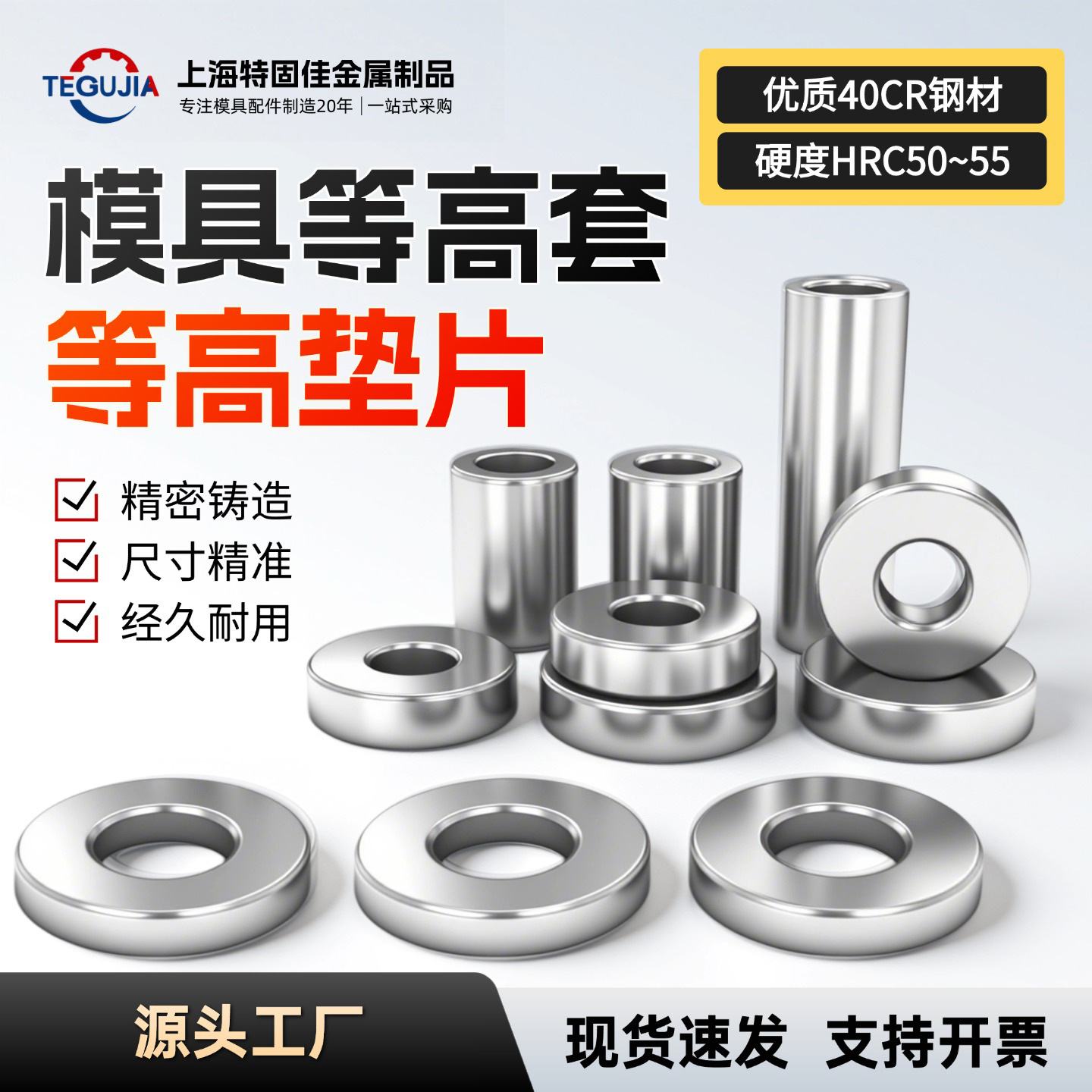 等高套筒螺丝套管钻套衬套冲压模具配件套筒等高垫片锁冲头垫片