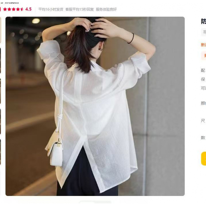 Lyocell Tencel Sun Protection Shirt Women's Thin Cardigan Summer with Suspender Skirt Outer Blouse Backless Top Lyocell Tencel Sun Protection Shirt Women's Thin Cardigan Summer with Suspender Skirt Outer Blouse Backless Top