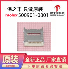 500901-0801  MOLEX ԭװ��Ʒ