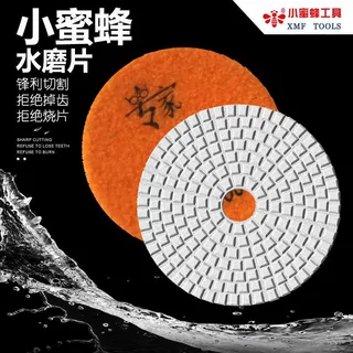 小蜜蜂金刚石水磨片大理石石材抛光片瓷砖玻璃石英石角磨机打磨片