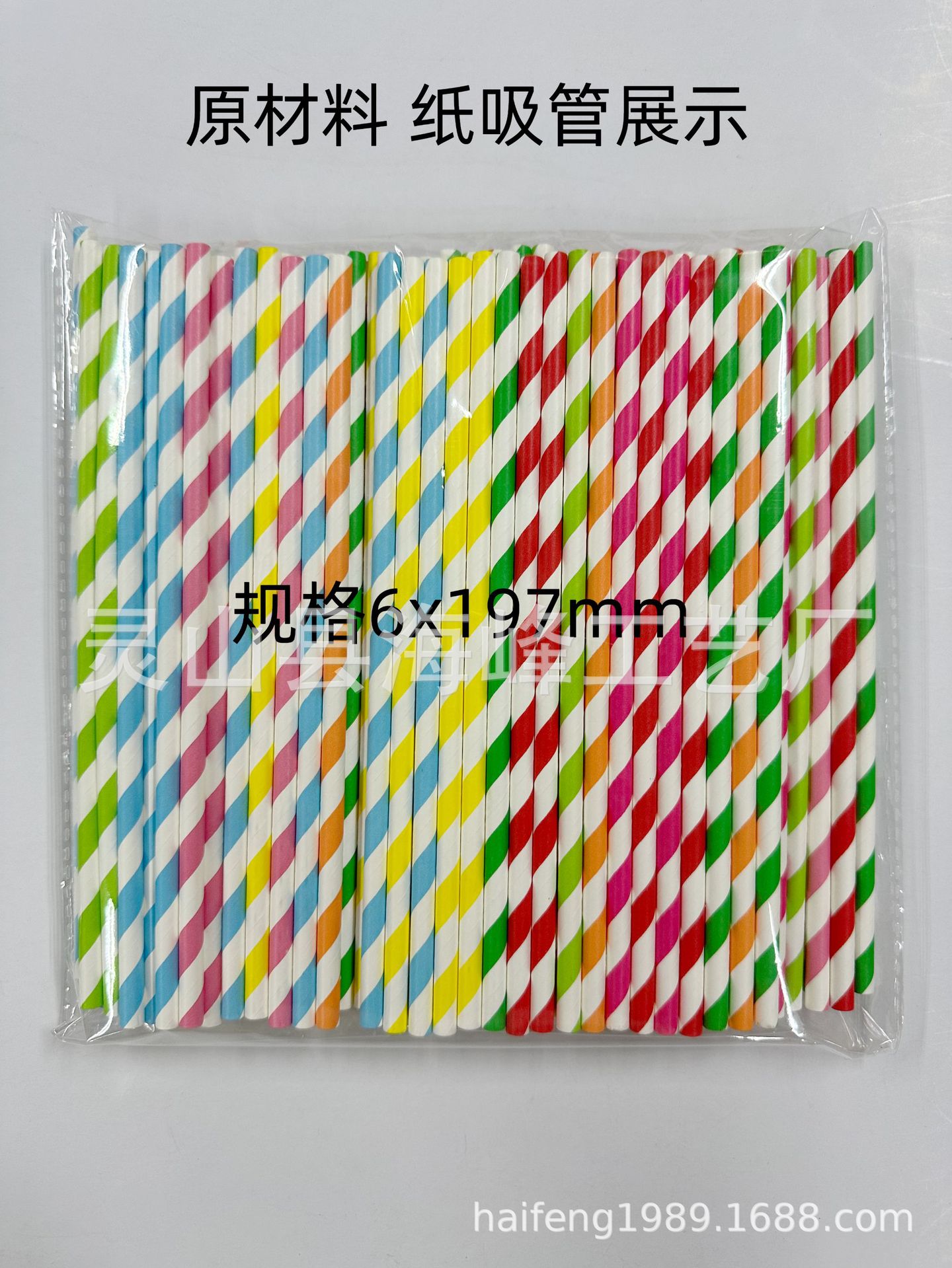 纸吸管.jpeg