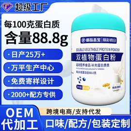 复合保健产品;保健食品;蛋白粉氨基酸