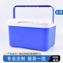 6L保温箱车载冰箱便携冷藏箱 母乳保鲜疫苗保鲜冰包可定户外摆摊