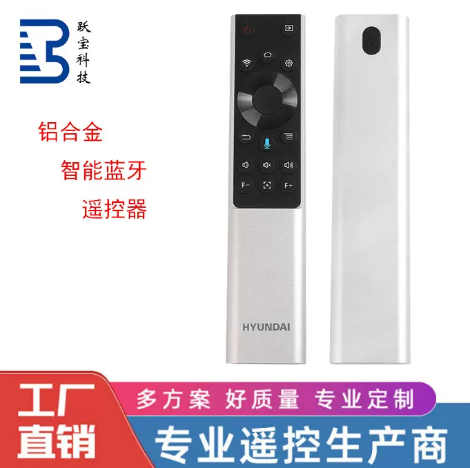 智能电视机遥控器支持红外蓝牙语音 投影仪遥控器通用现货批发