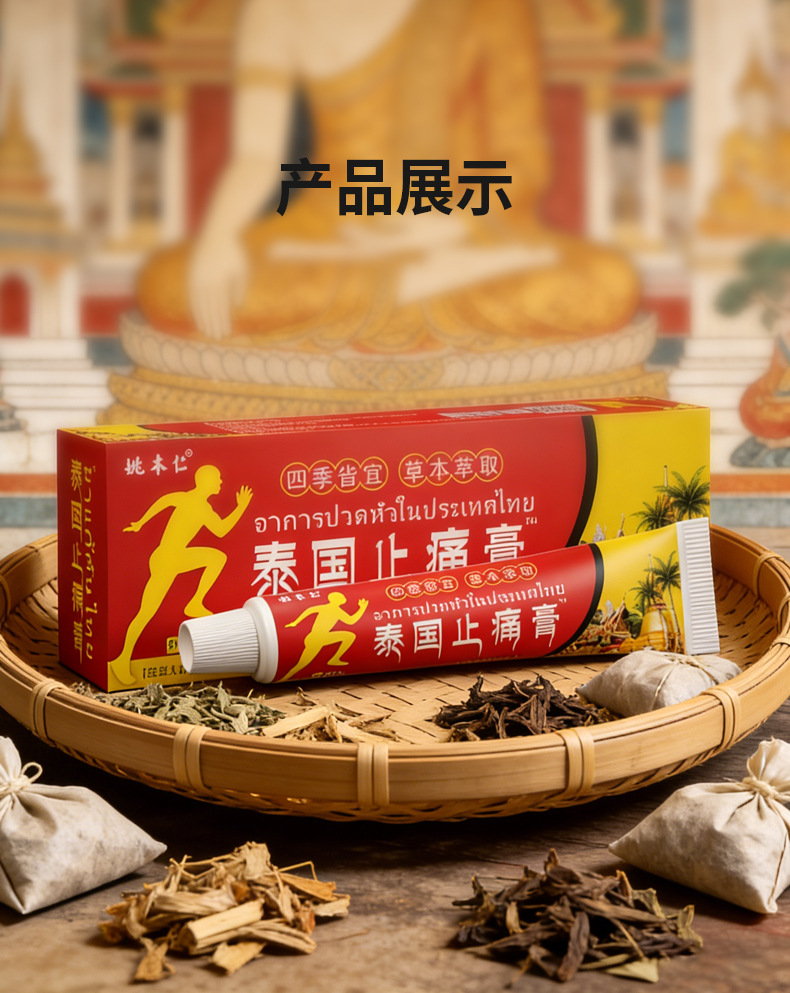 Thai Pain Relief Ointment Warming Balm for Lower Back and Neck 20g External Use details