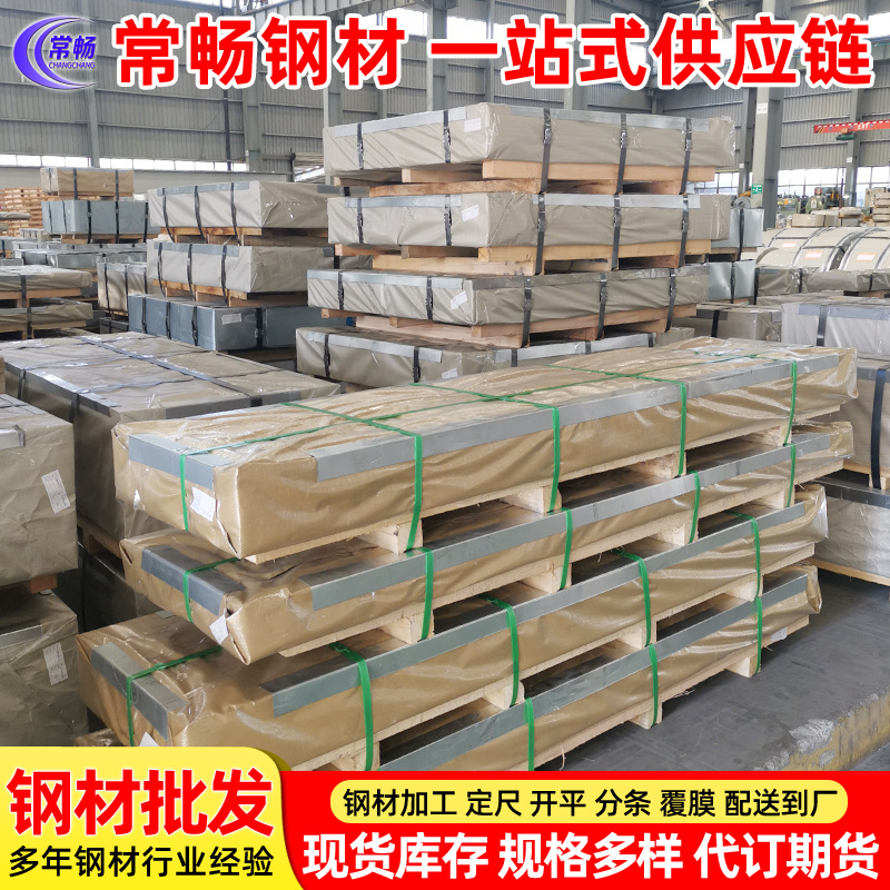 DC54D+Z275高锌层 宝钢 热镀锌板卷 镀锌钢带 正品现货批发