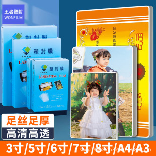 ����A4�ļ��ܷ�Ĥ�ˆ��^��Ĥ6����Ƭ�^�zĤ��Ĥa3͸����ˮ���oĤ