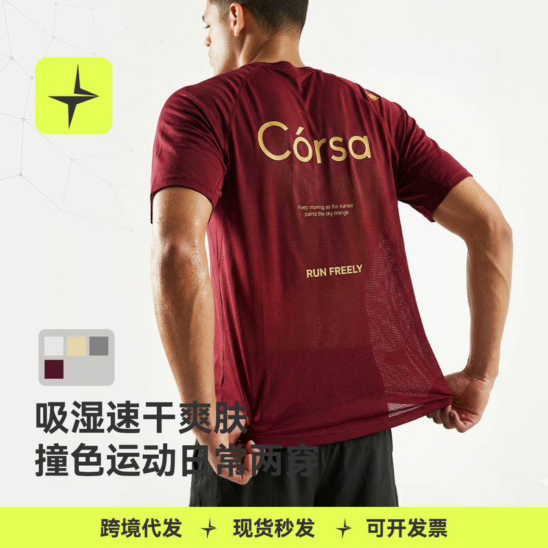 Tai Le Xing Sports | Quick-Drying Color-Blocked Sports T-Shirt 26 Summer New Outdoor Sports Color-Blocked Printed Short-Sleeved T-Shirt for Men