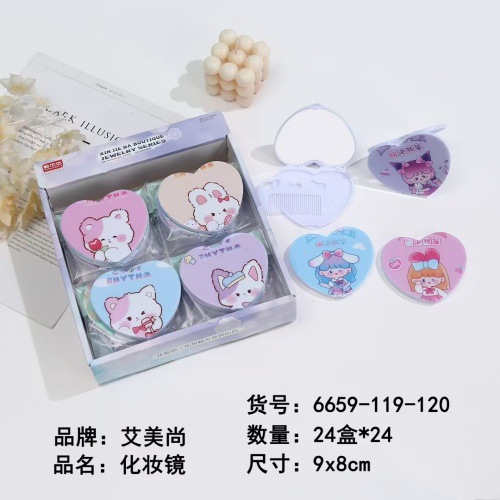 6659-119-120化妆镜