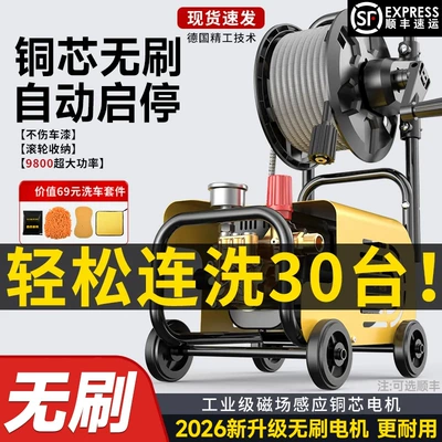 【Upgraded Brushless】Car Washing Machine High-Pressure Water Gun for Home Use 220V High-Power Car Cleaning Tool Floor Cleaning Machine