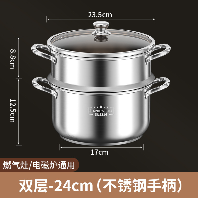 [316 특수 두꺼운 바닥] 더블 레이어 24CM