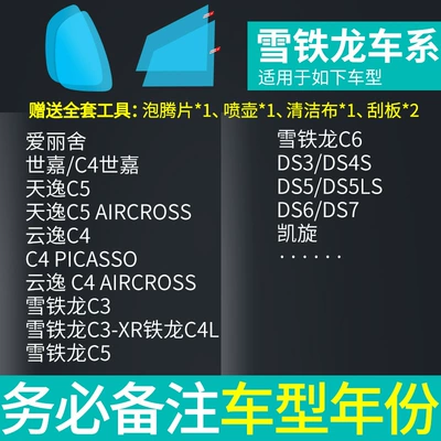 Rearview mirror rainproof sticker — window glass waterproof artifact - special-for-snow-iron-dragon-side-window-rearview-mirror-test-film-5-pieces-in-total