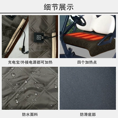 Cart Heating Pad USB Heated: Seat cushion, seat cover