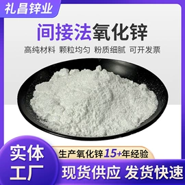 氧化锌;锌氧化物