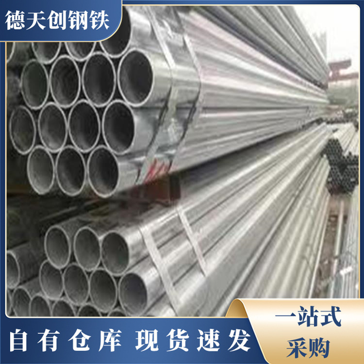 广元销售镀锌钢管 镀锌带管 DN80镀锌方矩管 库存充足 送货到厂