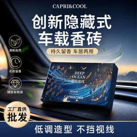 香薰;车用香水香薰;香薰机
