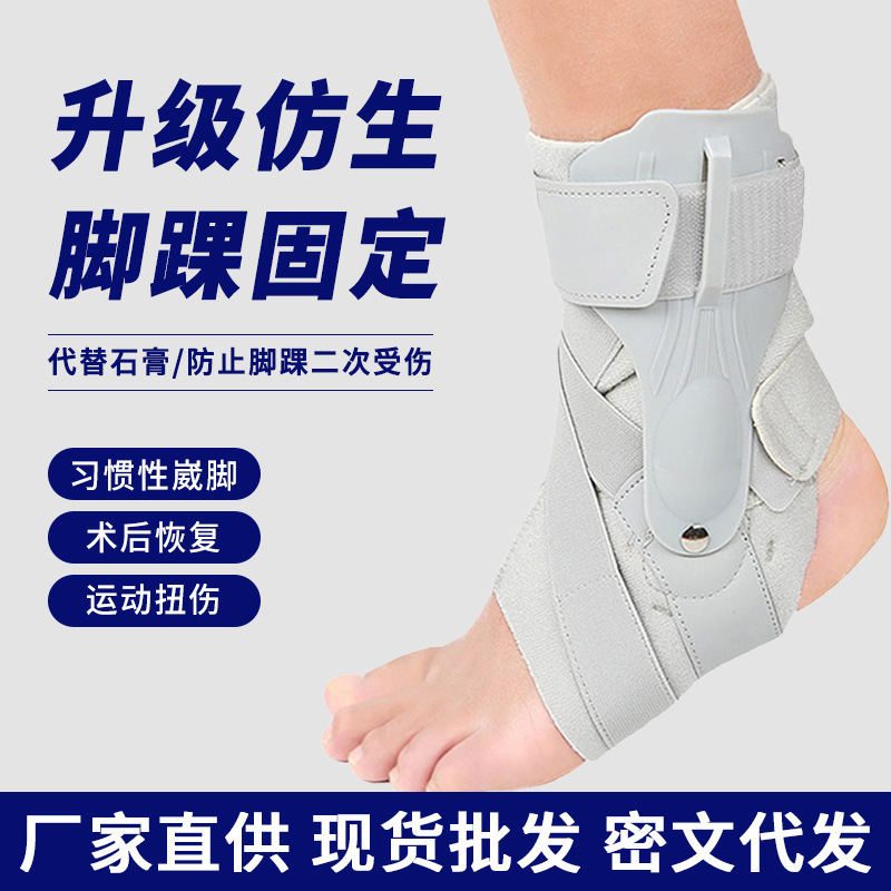 Ankle Protector, Ankle Protection Sleeve, Anti-Sprain Ankle Joint Sports Injury Fixation Brace, Can Be Worn with Shoes, Men's Basketball Ankle Protector