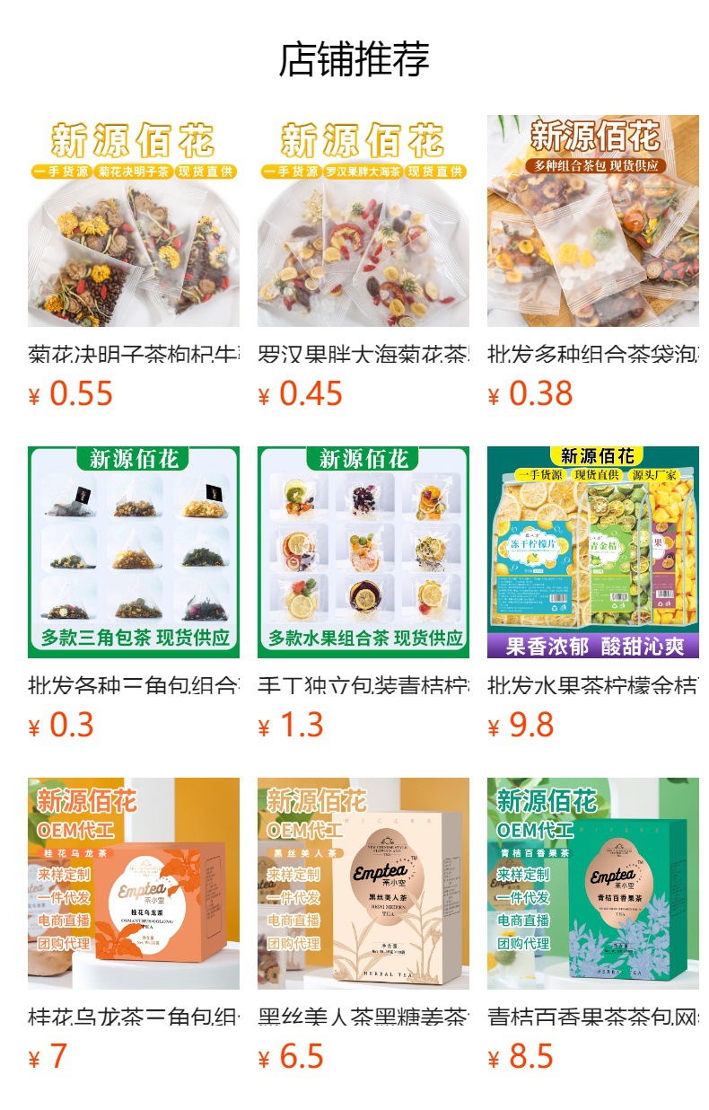 Luo Han Guo & Pang Da Hai Chrysanthemum Tea Bags — Herbal Flower Tea Blend with Goji, Hawthorn & Licorice overview