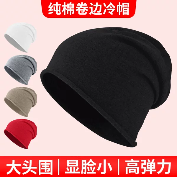 Warm Slouchy Beanie Hat for Air-Conditioned Rooms, Suitable for Pregnant Women and the Elderly, Made of Pure Cotton, Large Head Circumference, Rolled Edge Cold Weather Hat