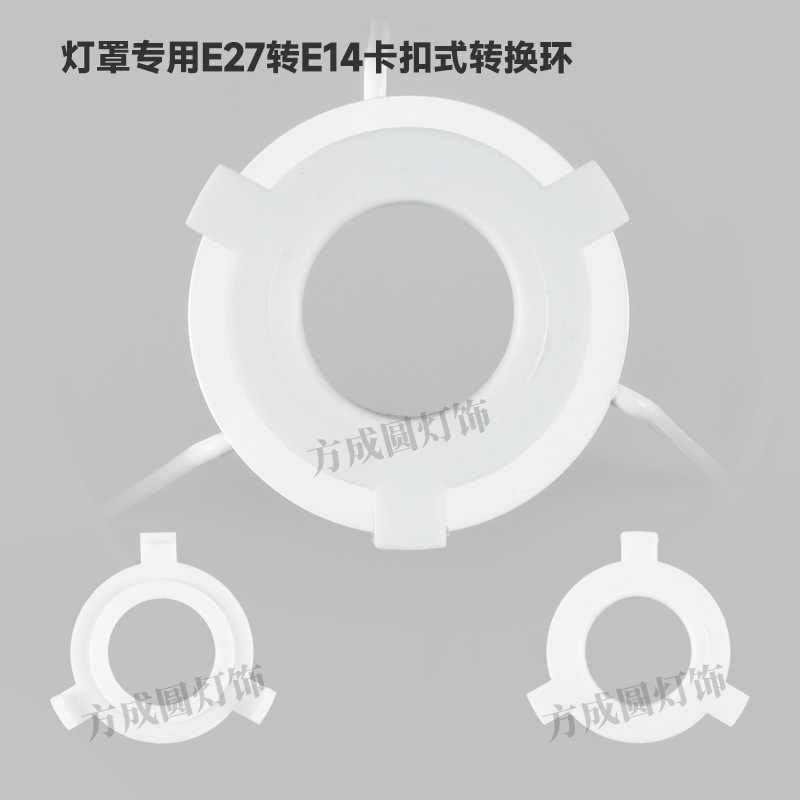 Anillo de conversión del cabezal de la lámpara E27 a E14 E27 a E26 Anillo de conversión de hebilla Accesorios de anillo adaptador de plástico para pantalla