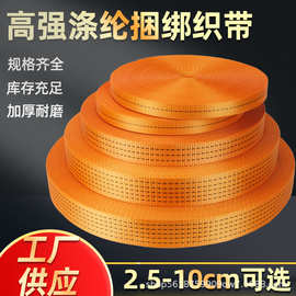 货车捆绑带集装箱固定高强涤纶打包带收紧带拉紧器飞机带工厂批发