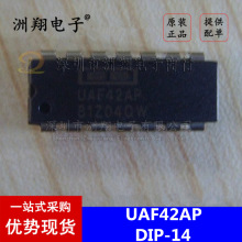 优势热销原装正品 UAF42AP 有源滤波器 DIP-14 一站式配单