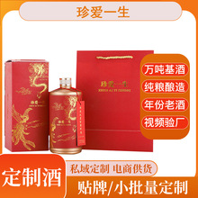 厂家古井镇500ml白酒红色喜庆满月宴高端白酒私域带酒喜宴酒定 制