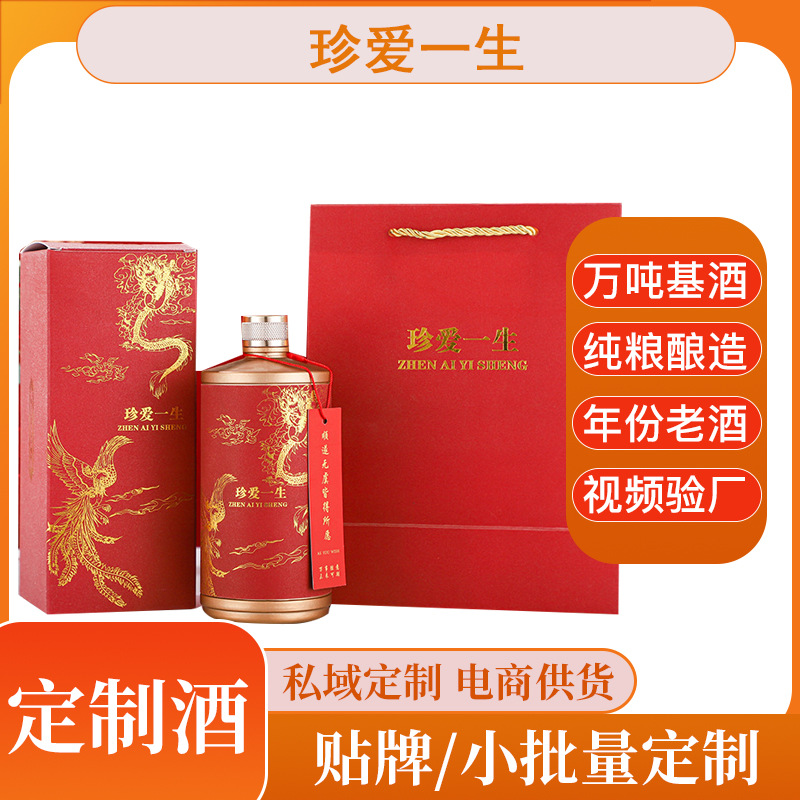 厂家古井镇500ml白酒红色喜庆满月宴高端白酒私域带酒喜宴酒定 制
